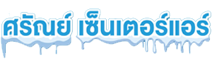 ศรัณย์-เซ็นเตอร์-แอร์-Logo2_0