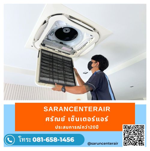 ล้างแอร์ฝังฝ้าราคาถูก