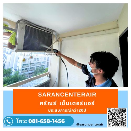 ล้างแอร์คอนโดกรุงเทพ
