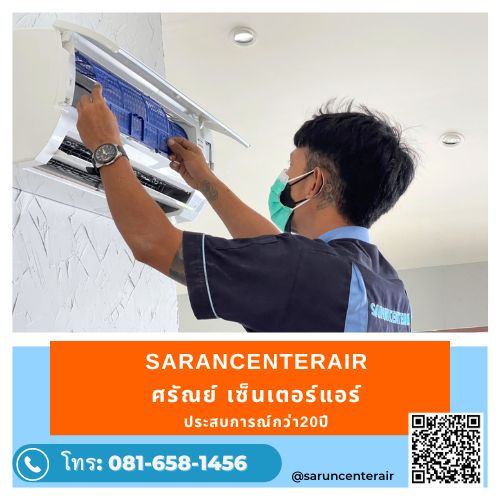 ซ่อมแอร์ราคาถูก สะพานควาย